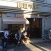 川越タルト 大正浪漫夢通り店