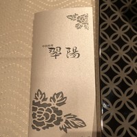 翆陽 エクシブ箱根離宮 - 