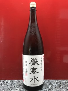 Asama - 【今月のお薦め銘酒】厳寒水　中乗さん　蔵出し原酒　秋あがり　限定酒