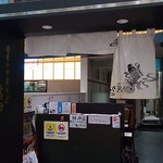 日本の中華そば富田 - 外観