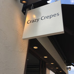 쿠레이지 쿠레푸스 토스 프리미엄 아웃렛점