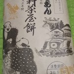 二軒茶屋餅角屋本店 - 