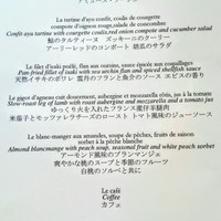 オーベルジュ・ド・リル トーキョー - 