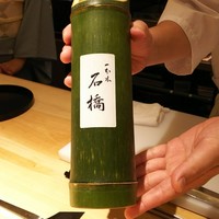 一本木石橋 - 先ずは青竹酒盃一献