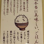 お肉屋さんの焼肉 まるやす - 