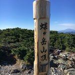 横尾山荘 - 蝶ケ岳山頂2,677ｍ