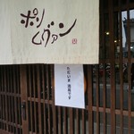 ポン ムヴァン - 