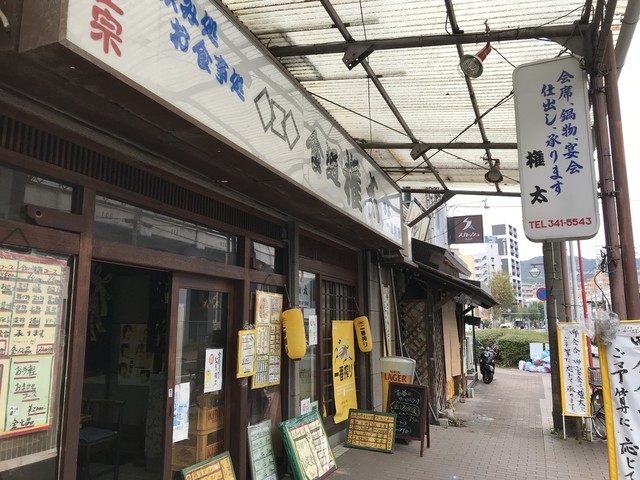 権太 神戸 定食 食堂 食べログ 権太 神戸 定食 食堂 食べログ