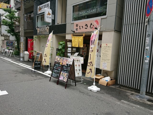 北堀江 鯛の洗礼 By Mikutama 閉店 麺家 いさむ 四ツ橋 ラーメン 食べログ