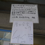 横浜魚市場卸協同組合 厚生食堂