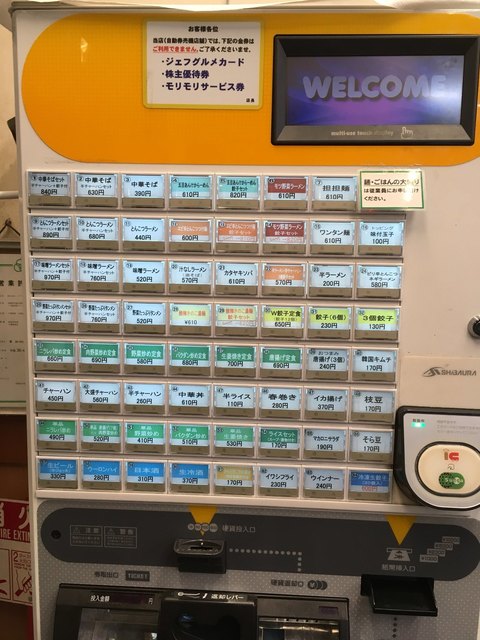 無難に日高屋で 中華そば半炒飯セット By ななしのこんぺいとう 日高屋 Jr橋本駅店 橋本 ラーメン 食べログ 無難に日高屋で 中華そば半炒飯セット By ななしのこんぺいとう 日高屋 Jr橋本駅店 橋本 ラーメン 食べログ