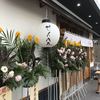 酒場劇場 せんべろロケット 駅東製作所