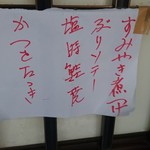 大衆料理　川治 - 本日のランチメニュー(18-09)