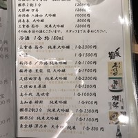 焼うお いし川 - お酒メニュー