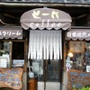 ゼー六 本町店
