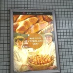 Honoka - ホテル外壁にあったポスター。