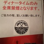 おとなのヒッコリー - 