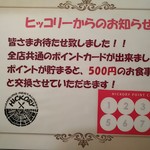 おとなのヒッコリー - 