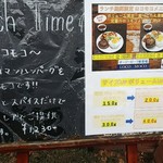 おとなのヒッコリー - ランチメニュー