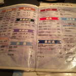 鳥一代 - ドリンクメニューでございます