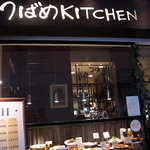 つばめKITCHEN - 