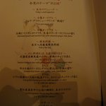 ワインラウンジ＆レストラン セパージュ - セパージュ５周年記念コース（８月）