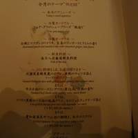 ワインラウンジ＆レストラン セパージュ 名古屋店 - セパージュ５周年記念コース（８月）