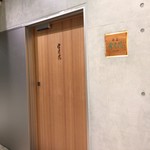 肉屋 雪月花 NAGOYA - 