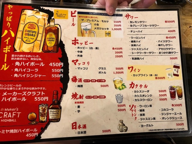 メニュー写真 大山ホルモン 大山 ホルモン 食べログ