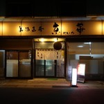 京華 - 