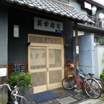 美幸寿司 - 外観