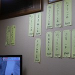 美幸寿司 - 壁のメニュー