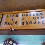 美幸寿司 - 寿司メニュー