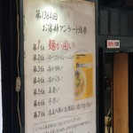 塩そば専門店 桑ばら - 