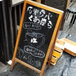 塩そば専門店 桑ばら - 