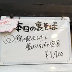 塩そば専門店 桑ばら - 鮪の脳天小丼と塩かけそばの定食(某日の裏そば)