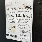 塩そば専門店 桑ばら - 生姜は文化。の紹介