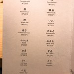 鮨 なんば 日比谷 - 