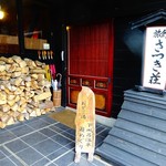 さつき荘 - 右が宿の入口です