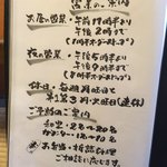 北海料理と旬の味 のむら - 営業時間です。