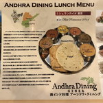 アーンドラ・ダイニング - ２０１８年８月