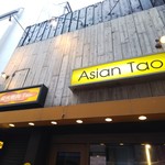 Asian Tao & Oyster Bar - 外観