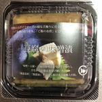 豆腐工房 ぬくもり畑 - 巻紙外しました。