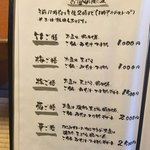 北海料理と旬の味 のむら - ランチメニューです。