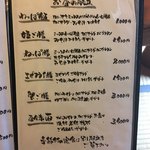 北海料理と旬の味 のむら - ランチメニューです。