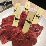 熟成和牛焼肉エイジング・ビーフ - 