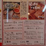 麺一徹 - あんかけラーメンも復活したそうです。