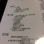 蔵王料理のうらく伸 - 