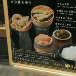 博多天ぷら やまや - 