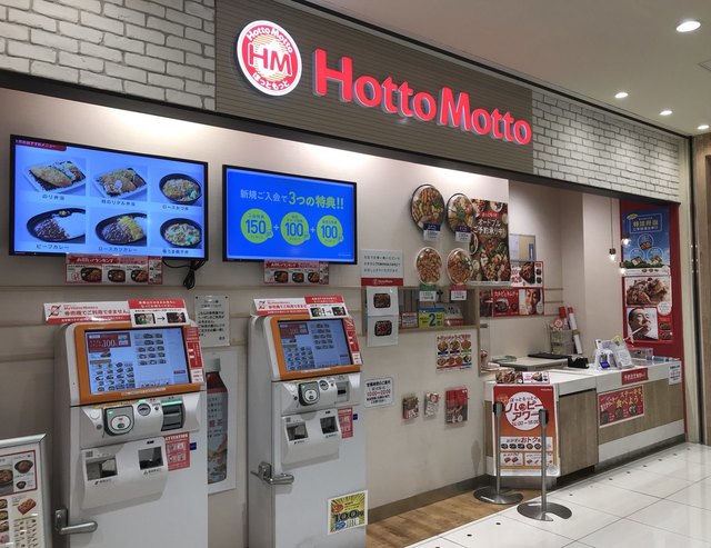 閉店 ほっともっと 新宿富久町店 新宿御苑前 弁当 食べログ 閉店 ほっともっと 新宿富久町店 新宿御苑前 弁当 食べログ